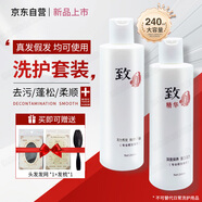 蘇泉假發(fā)護理液真人發(fā)專用洗發(fā)水營養(yǎng)護理液保養(yǎng)假發(fā)洗發(fā)護發(fā)套裝
