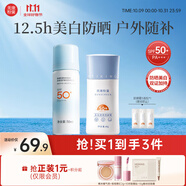 美康粉黛防曬霜清爽高倍spf50+美白防曬軍訓(xùn)學(xué)生防水防汗隔離乳七夕禮物 【便攜組合】防曬霜40g+噴霧50ml