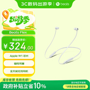 beats Flex 藍牙無(wú)線(xiàn) 入耳式手機耳機 【中秋國慶禮物】頸掛式耳機 帶麥可通話(huà) 云霧灰