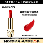 嬌蘭（Guerlain） 臻彩寶石緞光唇膏 經(jīng)典緞光【單獨(dú)內(nèi)芯】 口紅 3.5g，214  心動(dòng)番茄紅