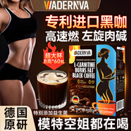 VADERNVA德國(guó)黑咖啡胖東來(lái)100%正品黑咖啡高速燃0糖0脂0卡冷熱速溶黑咖啡 三盒裝【買2送1】輕松享廋S身材 左旋肉堿白蕓豆高端專利黑咖啡