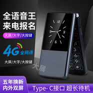 三星（SAMSUNG）2025新款老人機翻蓋老年機超長(cháng)待機大屏大字大聲雙屏一鍵撥號4G5G 黑色【電信4G5G】電池9800毫安 官配