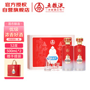 五糧液股份出品 喜福盛世 福祿 濃香型 52度 500ml*2瓶 禮盒裝 送禮佳品