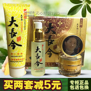 大長今美膚白霜提膚色早晚霜祛斑霜套裝第二代淡化黑色官方旗艦店 日霜+晚霜+精華液+洗面奶