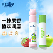 青蛙王子兒童潤(rùn)唇膏保濕補(bǔ)水滋潤(rùn)嬰兒潤(rùn)唇膏0-12歲寶寶男女孩學(xué)生護(hù)唇膏 草莓味4g+蘋果味4g