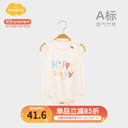 Aengbay昂貝 嬰兒三角哈衣夏季嬰幼兒無骨純棉透氣背心夏裝寶寶包屁衣 快樂寶貝 竹纖維 66cm