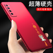 韓奢 華為nova7手機殼龍年nova7pro新款防摔外殼nova7se手機套nove7男女款保護殼 Nova7*龍年平安*硬殼紅