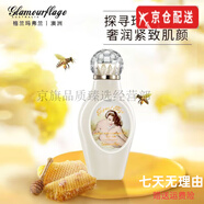 格蘭瑪弗蘭（Glamourflage）旗艦套裝面膜洗面奶防曬霜海洋爽膚水乳套盒隔離 伊莉莎蜂蜜乳液95ml