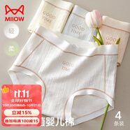 貓人【A類嬰兒棉】25年新品女士內(nèi)褲純棉100%棉襠高彈抗菌無痕三角褲