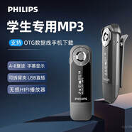 飛利浦（PHILIPS）SA1208 發(fā)燒無損MP3播放器FM收音機隨身聽學生運動跑步 飛聲音效8G版 灰色