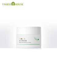 婷美小屋【綠茶籽菁華霜50g】保濕補水滋潤柔滑水潤女士化妝護膚品精華霜