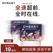 歐貝比(OHBABY)奇想樂隊(duì)輕薄瞬吸紙尿褲柔軟透氣成長褲護(hù)臀全包拉拉褲 紙尿褲NB碼27片