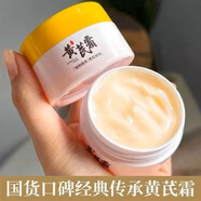 【官方】胖東來(lái)推薦黃芪抗皺嫩膚滋潤(rùn)肌膚修護(hù)緊致煥亮補(bǔ)水防凍裂 三瓶裝大人小孩用