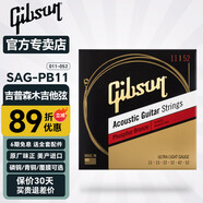 吉普森（Gibson）木吉他琴弦一套6根美產(chǎn)原裝CPB12覆膜磷青銅民謠吉它弦配件 PB11 磷青銅(11-52) 溫暖飽滿(mǎn) 偏軟【送上弦器+撥片】