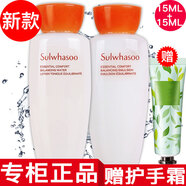 雪花秀【專柜行貨】雪花秀套裝水乳套裝小樣護(hù)膚品旅行套裝人參 滋盈水乳套裝小樣新款
