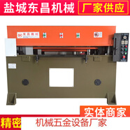 全自動(dòng)80噸裁斷機皮革瑜伽墊模切沖床 面膜下料機