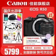 佳能（Canon）EOS R50 微單半畫(huà)幅相機 r50小巧便攜 Vlog拍攝直播相機 4K短視頻  學(xué)生微單相機 黑色拆單機+RF35 1.8【大光圈微距人像鏡頭】 官方標配【無(wú)必備配件攝影大禮包~