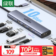 綠聯(lián)Type-C擴(kuò)展塢USB3.2高速拓展塢4K60Hz雷電HDMI接口擴(kuò)展器適用蘋果Mac華為筆記本電腦轉(zhuǎn)換器iPad