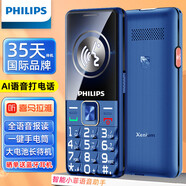 飛利浦（PHILIPS）E6220A 智能PAI 全網(wǎng)通4G老人手機超長(cháng)待機直板按鍵雙卡雙待功能機老年人手機Type-C充 藍色