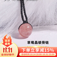 可辰   黑曜石吊墜鎖骨鏈項鏈男女情侶款掛件禮物 草莓晶