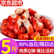彈指鮮生麻辣小龍蝦尾 熟凍大號蝦球固形物含量≥53%冷凍蝦尾夜宵燒烤食材 【送麻辣料包】大號5斤