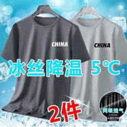 嘉曄速干網(wǎng)眼冰絲t恤短袖男夏季薄款透氣圓領(lǐng)寬松T恤半袖體恤衫上衣 2件裝【深灰色+淺灰色】冰絲T恤 XL【110-130斤】