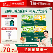 英氏（Engnice） 嬰幼兒23階營養(yǎng)面條組合200g*4 輔食寶寶早餐線面 采銷真驗(yàn)廠