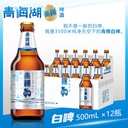 青海湖啤酒 麥汁11度 高原青稞啤酒 小麥白啤酒 500ml*12 整箱裝啤酒