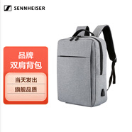 森海塞爾（Sennheiser）商家定制周邊 電腦雙肩背包