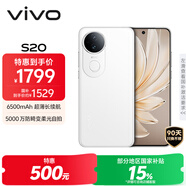 vivo S20 8GB+256GB 玉露白 國家補貼 6500mAh超薄長(cháng)續航 5000萬(wàn)防畸變柔光自拍 拍照 AI 手機 送禮
