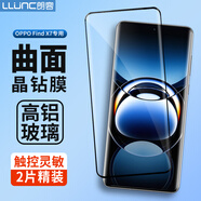 朗客【2片裝】適用OPPO FindX7鋼化膜findx7手機膜曲面全屏覆蓋超薄超清保護膜防摔耐磨抗指紋手機貼膜