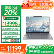 ThinkPad X1 Carbon AI 2025補(bǔ)貼可選Ultra高端輕薄本商務(wù)辦公EVO認(rèn)證手提筆記本電腦可選ThinkBook X Ultra9-285H 32G 2T 觸摸屏TBX 2.8K