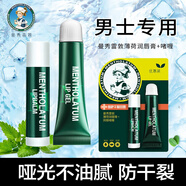 曼秀雷敦唇膏男士薄荷潤唇膏保濕補(bǔ)水滋潤不油膩防干裂護(hù)嘴唇口油學(xué)生無色 【日夜修護(hù)】薄荷唇膏+啫喱11.5g