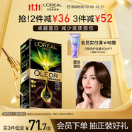 歐萊雅臻萃精油染染發(fā)劑 男女遮蓋白發(fā) 自己在家染發(fā)膏4.0墨羽黛棕