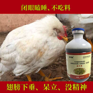牧可旺溫可清雞鴨鵝閉眼瞌睡呆立翅膀下垂禽溫立康養雞專(zhuān)用小雞飼料原料 溫可清2瓶