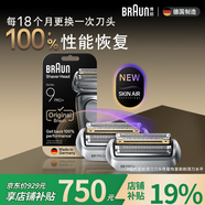 博朗（BRAUN）?9系博朗巔峰版刀頭網(wǎng)膜電動(dòng)剃須刀96M刀頭網(wǎng)膜超值組合裝