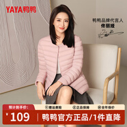 鴨鴨（YAYA）佟麗婭明星同款輕薄羽絨服女短款韓版休閑保暖羽絨內膽輕便外套  粉色 3XL