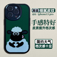 江銘 適用蘋果13pro手機(jī)殼iphone13pro手機(jī)殼保護(hù)套軟殼子全包不頂鋼化膜超薄防摔學(xué)生商務(wù)時尚潮流感