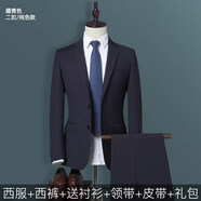 卡度頓 西服套裝男三件套修身商務(wù)西裝職業(yè)正裝外套男新郎伴郎結(jié)婚禮服 藏青(外套+西褲+襯衫) 3XL【141-155斤】+7件禮品