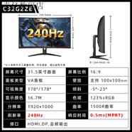 AOCC32G2E/ZE 32寸240HZ高刷新率臺式液晶電競曲面顯示器CQ32G4E 【主圖高刷款】C32G2ZE/32寸/曲面/240 官方標配