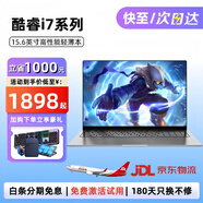惠日普國行【2025新款英特爾+酷睿i7】筆記本電腦高性能金屬剪輯設(shè)計(jì)商務(wù)辦公大學(xué)生便攜輕薄本AI游戲本 【剪輯直播】酷睿i7+4K窄邊全面屏藍(lán)光級 32G運(yùn)行 4096G固態(tài)硬盤【大存儲推薦】
