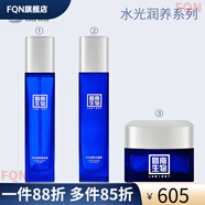 賽萊拉（Salia） 【官方】暨南生物水光潤養水乳霜盒美容院正品保真刮碼發(fā)貨塞萊拉 水光三樣 水+乳+霜