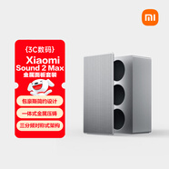 小米（MI）Xiaomi Sound 2 Max 金屬面板套裝 超級小愛(ài)AI大模型 高端三分頻聲學(xué)配置 小米17發(fā)布會(huì )藍牙音響