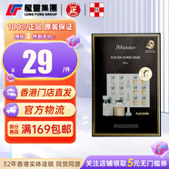 JMsolution免稅直郵JM SOLUTION 馬油胎盤(pán)面膜 香港進(jìn)口 補水保濕滋潤面膜 【1盒x10片】馬油胎盤(pán)面膜