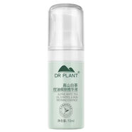 植物醫(yī)生水乳護(hù)膚品 高山白茶控油細(xì)膚精華液 10ml