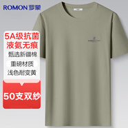 羅蒙【5A抗菌】無痕短袖T恤男棉質(zhì)夏季中青年打底衫男半袖休閑體恤