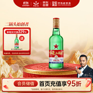 紅星二鍋頭 大二 清香型白酒 56度 500ml 單瓶裝 純糧口糧酒