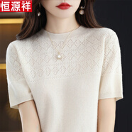 恒源祥高檔桑蠶絲短袖t恤女2025新款夏季圓領(lǐng)薄款真絲上衣服鏤空針織衫 米白色 M 建議90-105斤