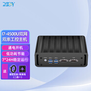 新創(chuàng  )云迷你工控機工業(yè)級雙網(wǎng)雙串mini主機i3i5i7嵌入式小PC低功耗家用辦公linux/win微型電腦瘦客戶(hù)機 套餐14：i7-4500U/8G/128G