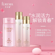 芙爾蔓 青春膠原彈力水乳套裝美容院30 40 50歲中年媽媽護(hù)膚品 潔顏粉+蜜露+蜜乳